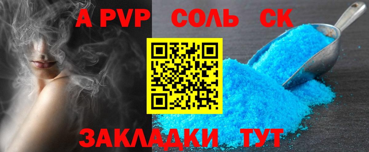 Alpha-PVP мука Вятские Поляны
