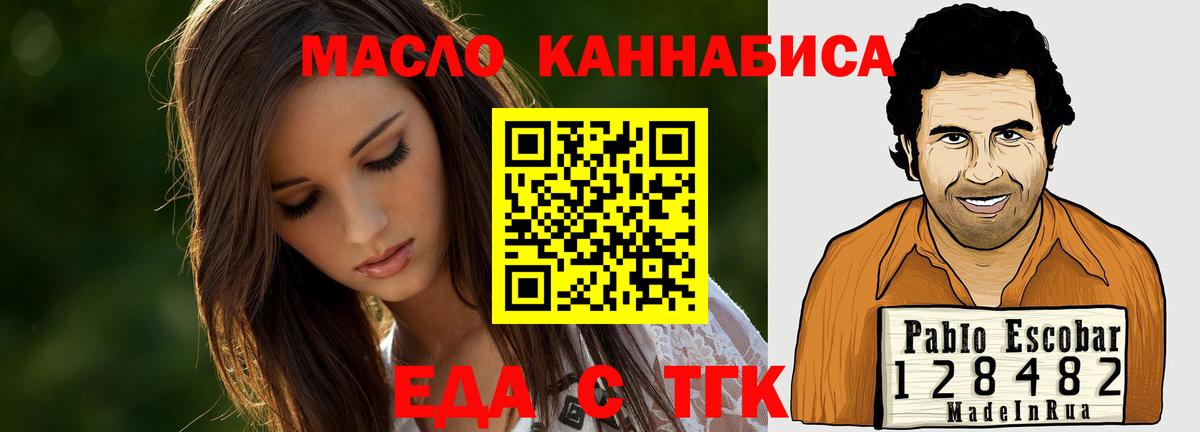 Печенье с ТГК конопля  Вход с VPN  Вятские Поляны 