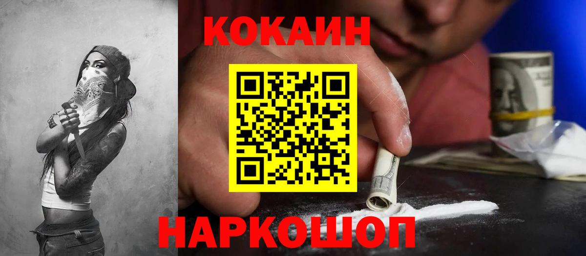 Вятские Поляны  Кокаин Перу  КОКАИН VHQ  Вход с VPN 