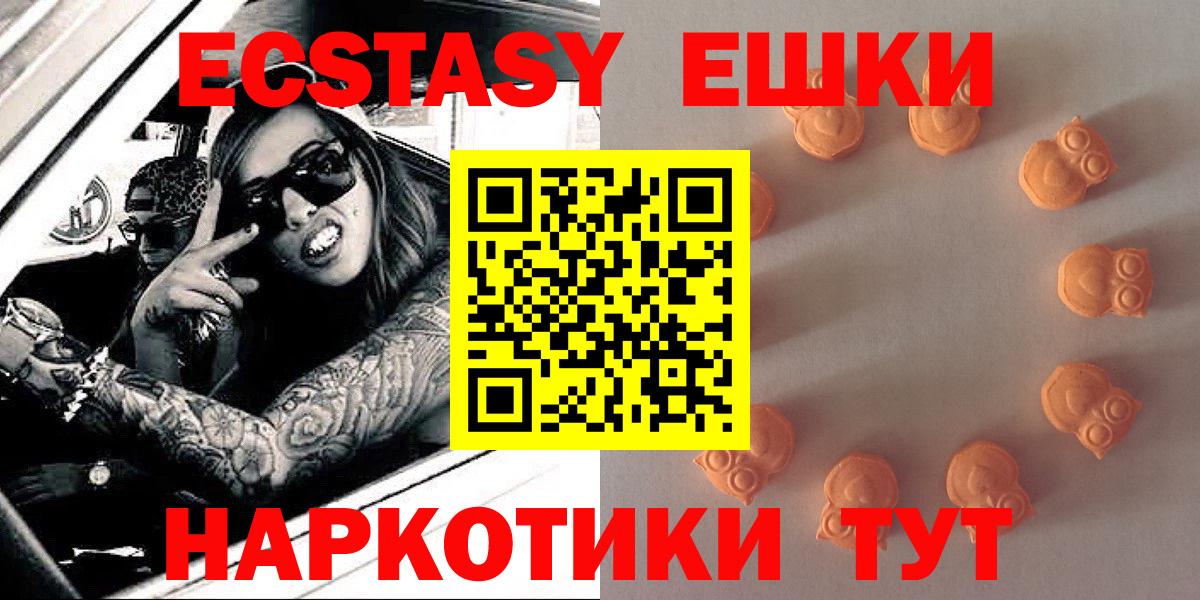 ЭКСТАЗИ круглые Вятские Поляны