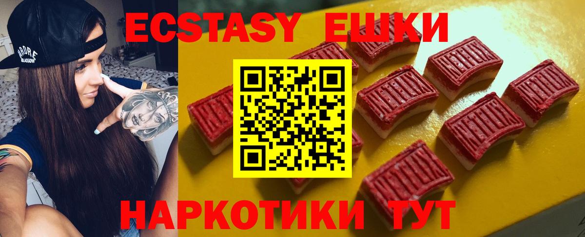 Экстази Cube  Экстази  Вятские Поляны  Ecstasy 280 MDMA  Вход с VPN 