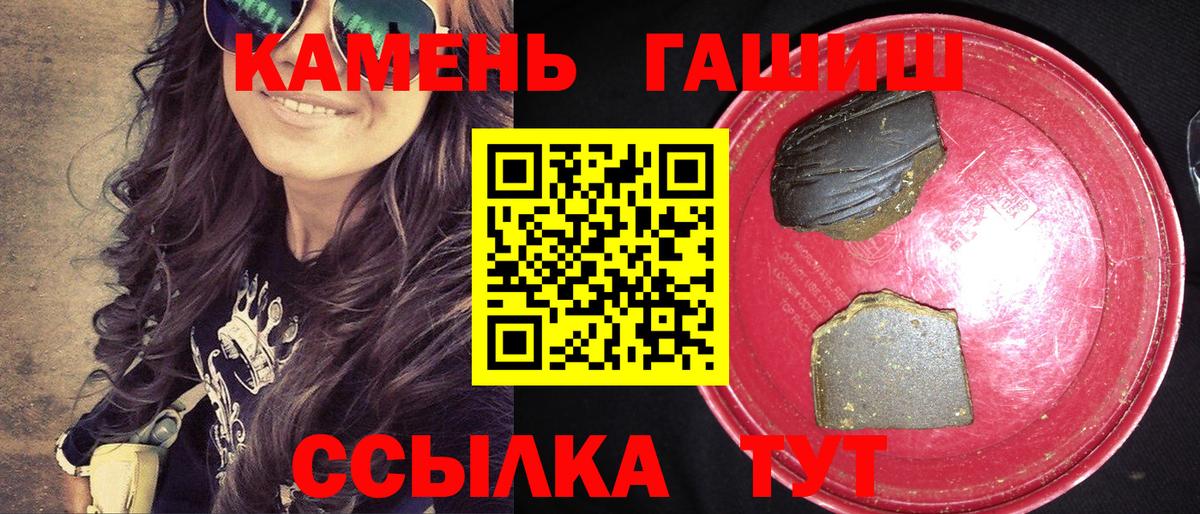 Гашиш  Гашиш гарик  Вход с VPN  ГАШИШ hashish  Вятские Поляны 