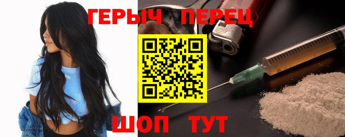 Вятские Поляны  ГЕРОИН  Вход с VPN  Героин гречка 