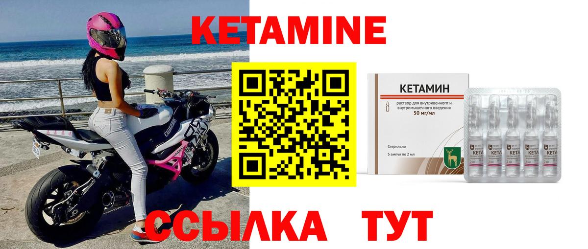 Вятские Поляны  КЕТАМИН VHQ  площадка Telegram  Вход с VPN 