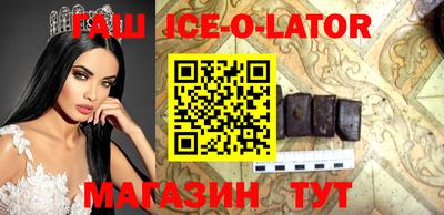 гашик Апшеронск