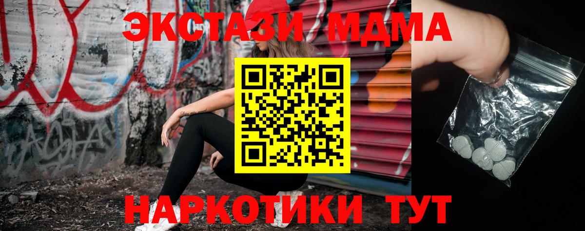 MDMA молли  МДМА VHQ  Вятские Поляны  Вход с VPN 