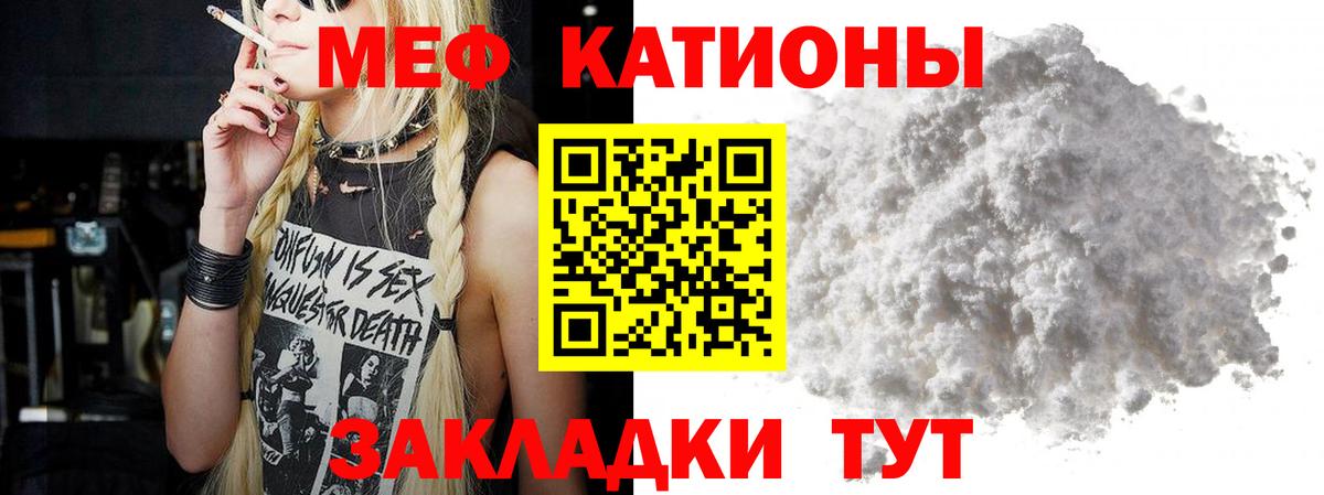 Вятские Поляны  Меф mephedrone  мега tor  Вход с VPN  МЕФ 