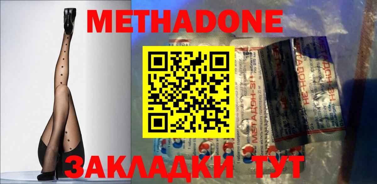 МЕТАДОН белоснежный  Вход с VPN  блэк спрут вход  Вятские Поляны 
