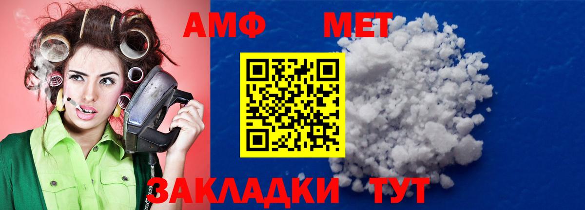 Метамфетамин пудра Вятские Поляны
