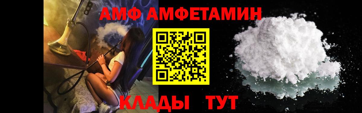 МЕТАМФЕТАМИН мет  Вход с VPN  Вятские Поляны 