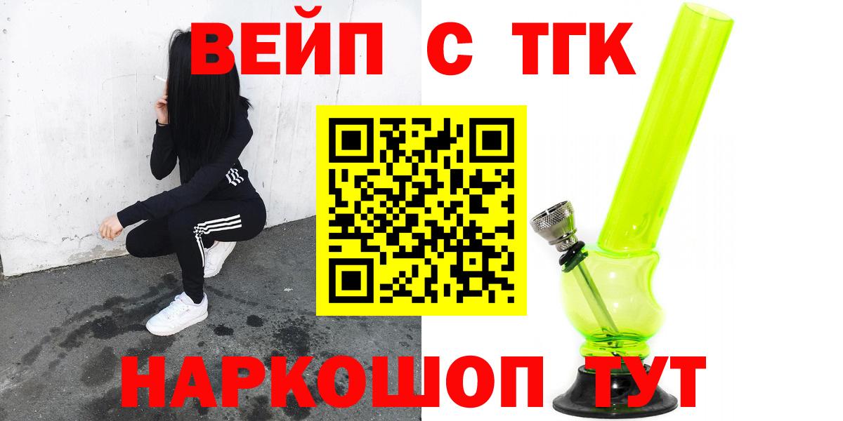ТГК концентрат  Дистиллят ТГК Wax  Вятские Поляны  Вход с VPN 